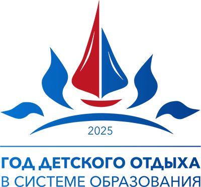 Организация отдыха детей и их оздоровление.