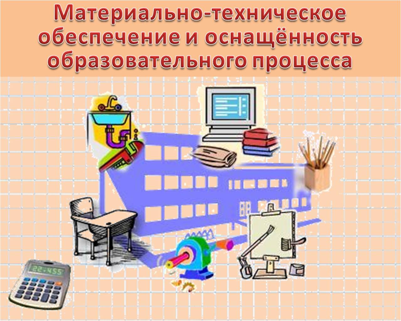 Техническое оснащение проекта