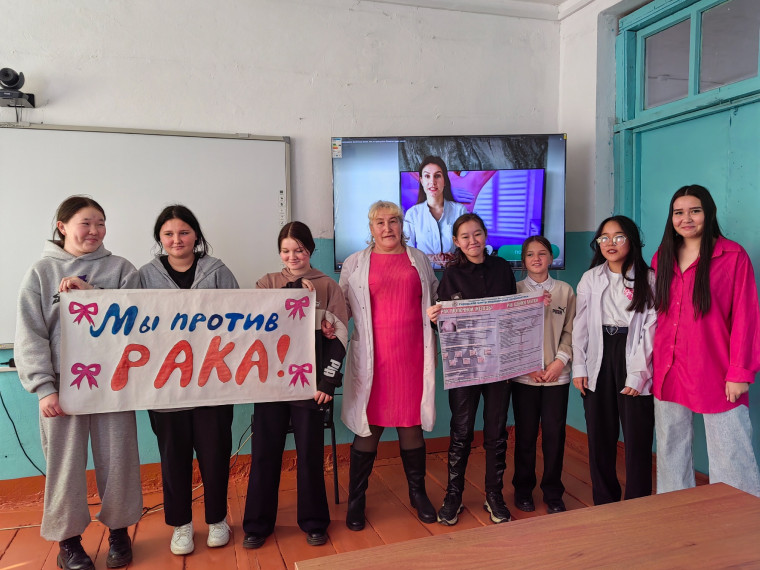 Всемирный день борьбы с раком груди.